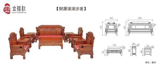 红木家具长沙发尺寸